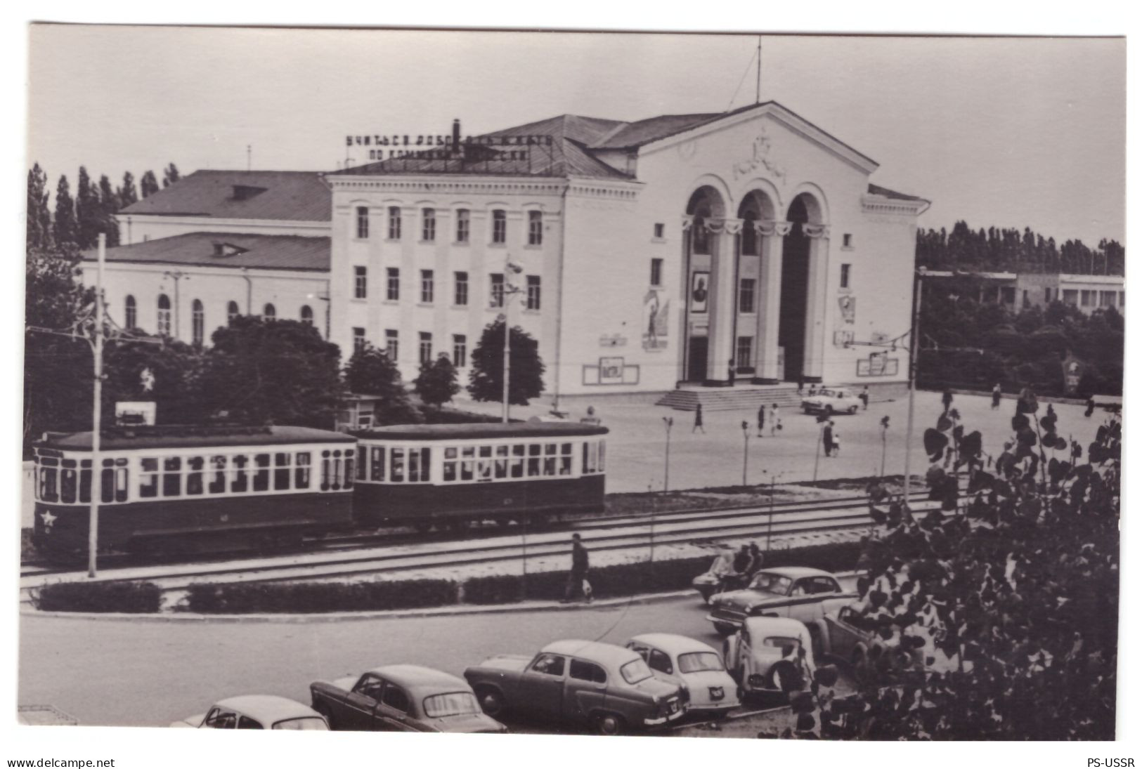 USSR 1968 KRASNODAR HOUSE OF CULTURE TRAM MOSKVITCH ZAPOROZHETS CARS PHOTO POSTCARD UNUSED SOVIET UNION - Russland