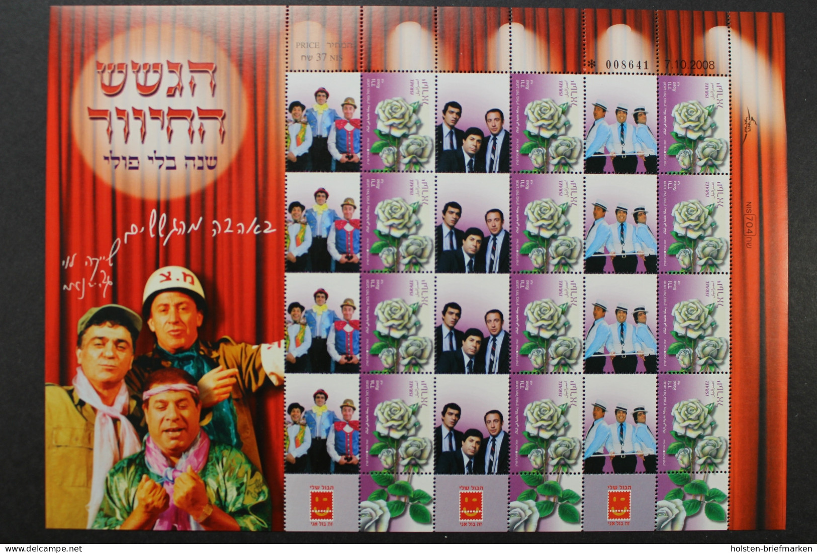 Israel, MiNr. 1986, Bogen, Personalisiert, Postfrisch - Sonstige & Ohne Zuordnung