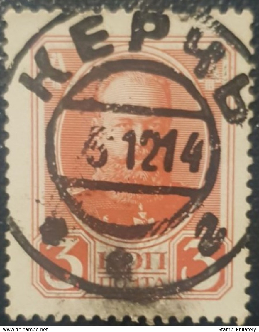 Russia Used Postmark SON Stamp 3K 1916 - Brieven En Documenten