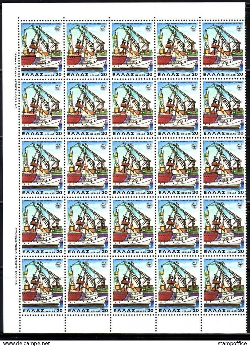 GRIECHENLAND MI-NR. 1436 POSTFRISCH(MINT) Bogenteil HAFENMEISTEREI Von PIRÄUS - Unused Stamps