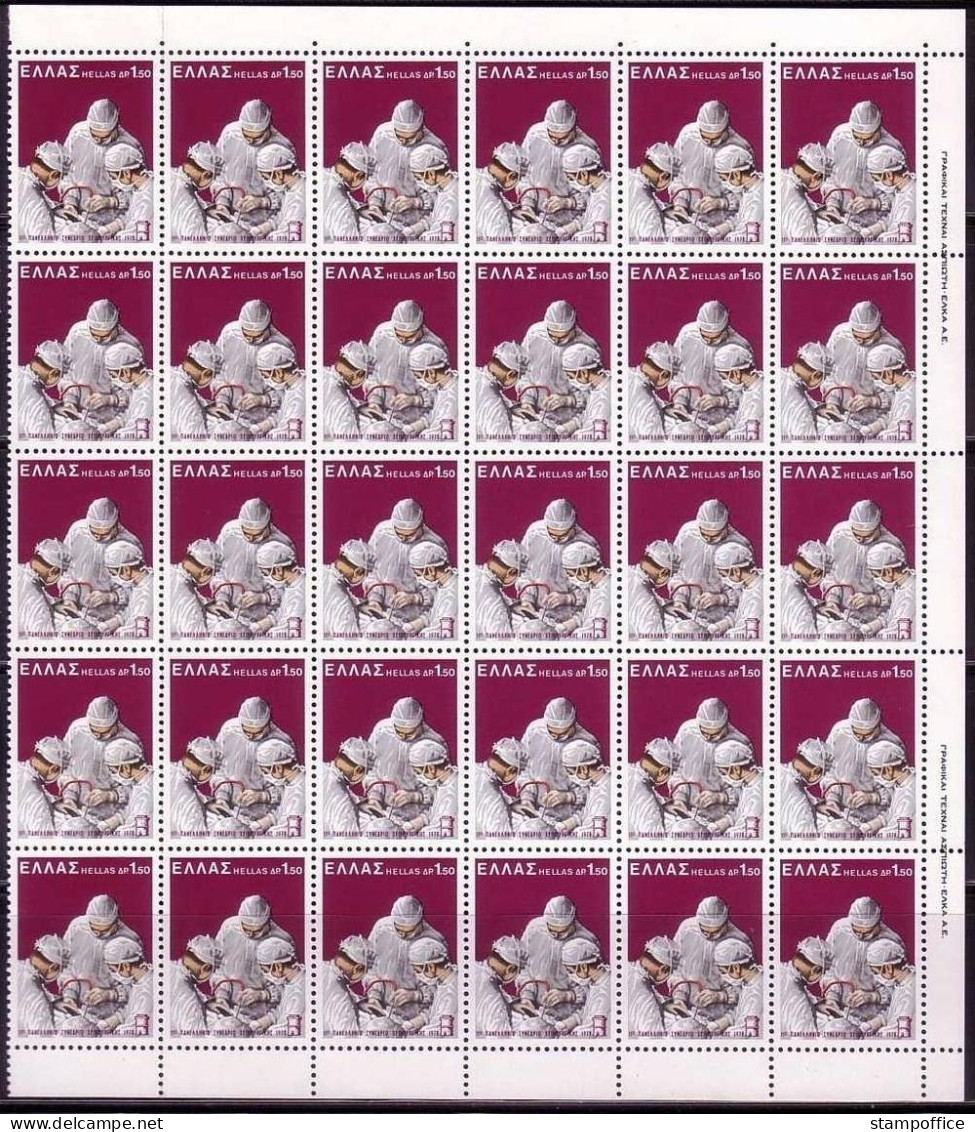 GRIECHENLAND MI-NR. 1321 POSTFRISCH(MINT) Bogenteil GRIECHISCHER CHIRURGENKONGRESS - Unused Stamps