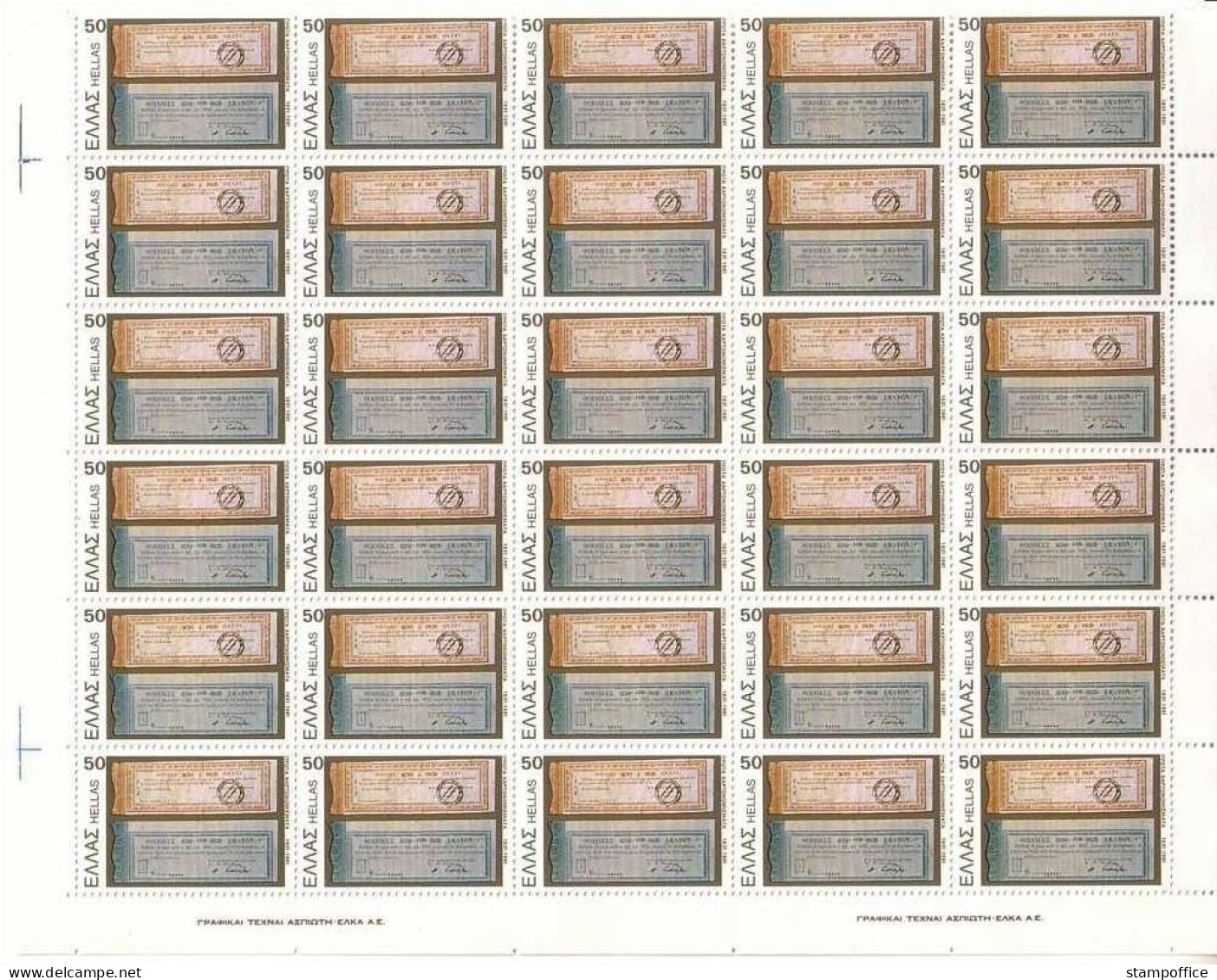 GRIECHENLAND MI-NR. 1474 POSTFRISCH(MINT) Bogenteil 150 JAHRE BANKNOTEN - Unused Stamps
