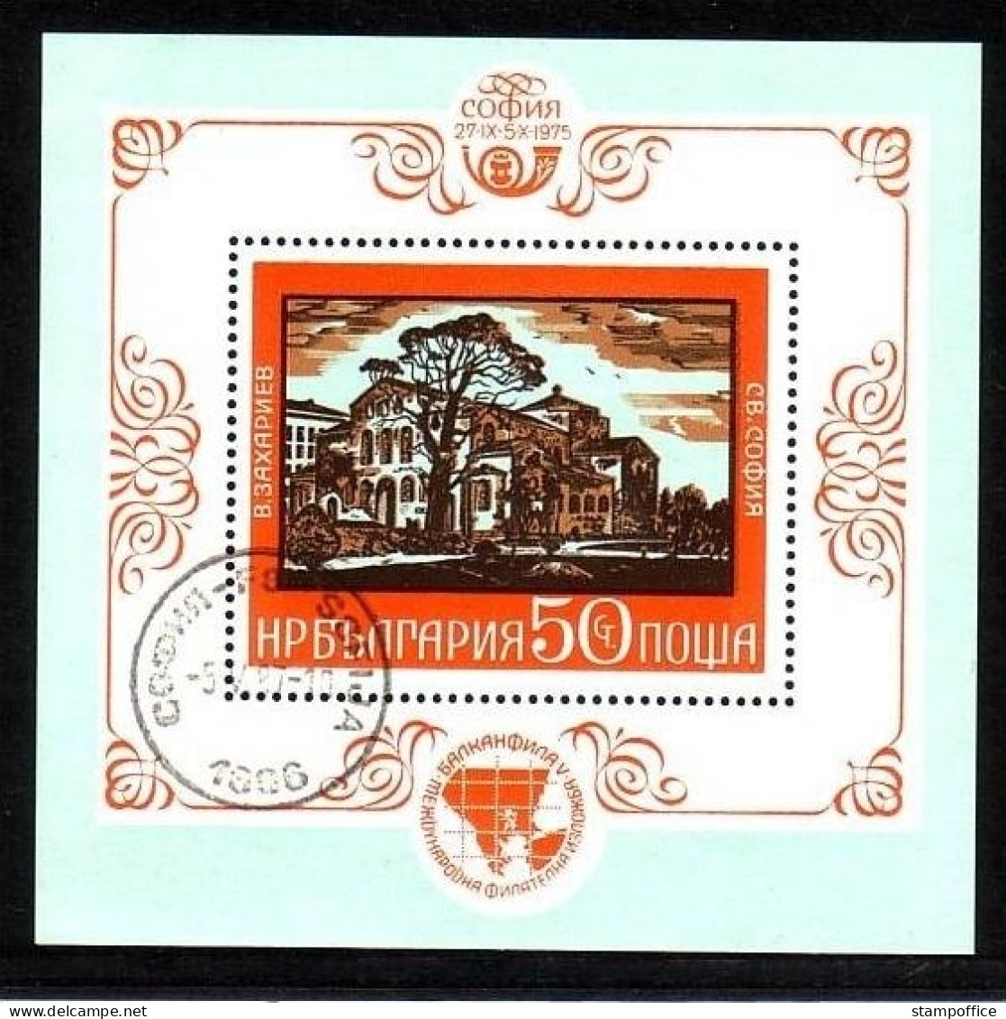 BULGARIEN BLOCK 60 GESTEMPELT(USED) BALKANFILA SOFIA KIRCHE - Blocs-feuillets