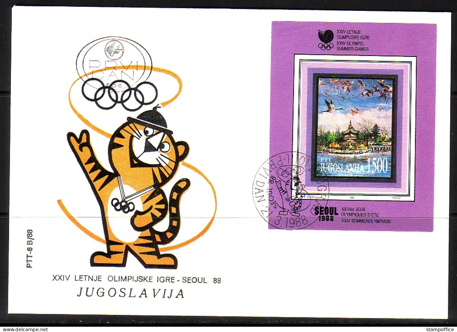 JUGOSLAWIEN BLOCK 32 FDC OLYMPISCHE SOMMERSPIELE SEOUL 1988 GÄNSE AM SEE - Zomer 1988: Seoel