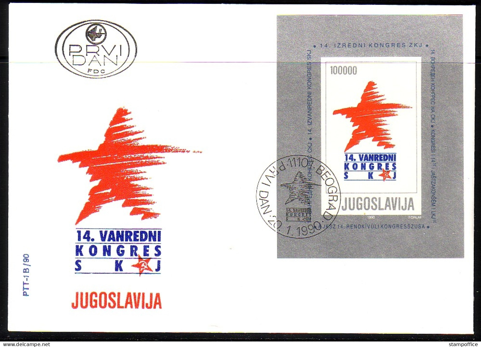 JUGOSLAWIEN BLOCK 36 FDC KONGRESS DER KOMMUNISTEN 1990 - Blocs-feuillets