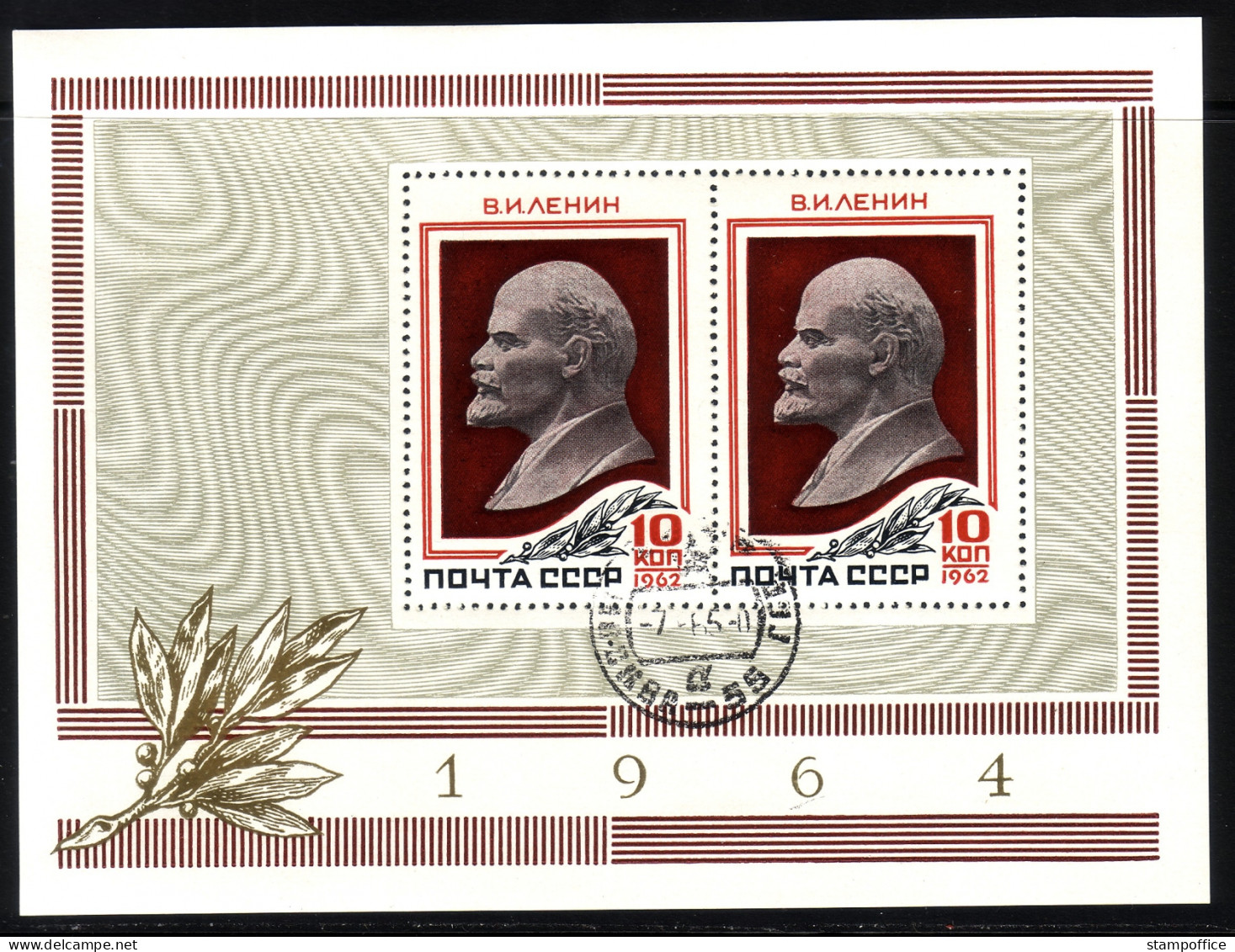 SOWJETUNION BLOCK 36 GESTEMPELT(USED) 94. GEBURTSTAG LENIN 1962 - Lenin