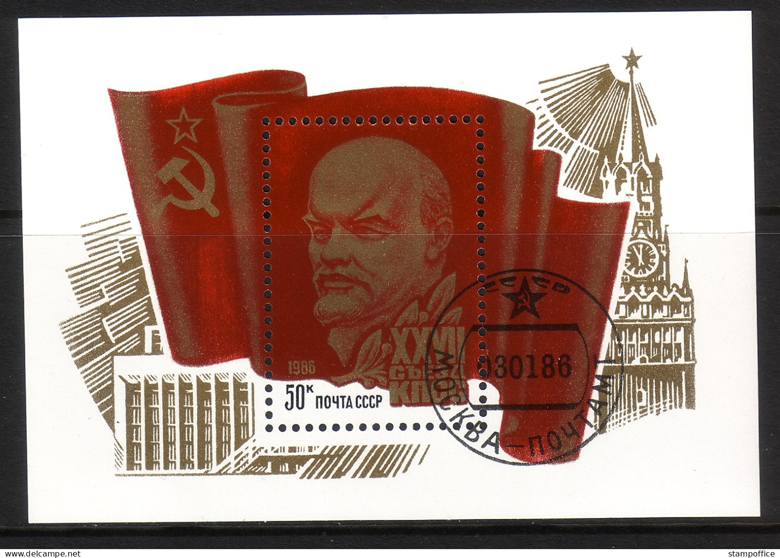 SOWJETUNION BLOCK 186 GESTEMPELT(USED) 27. PARTEITAG DER KPDSU LENIN - Lenin