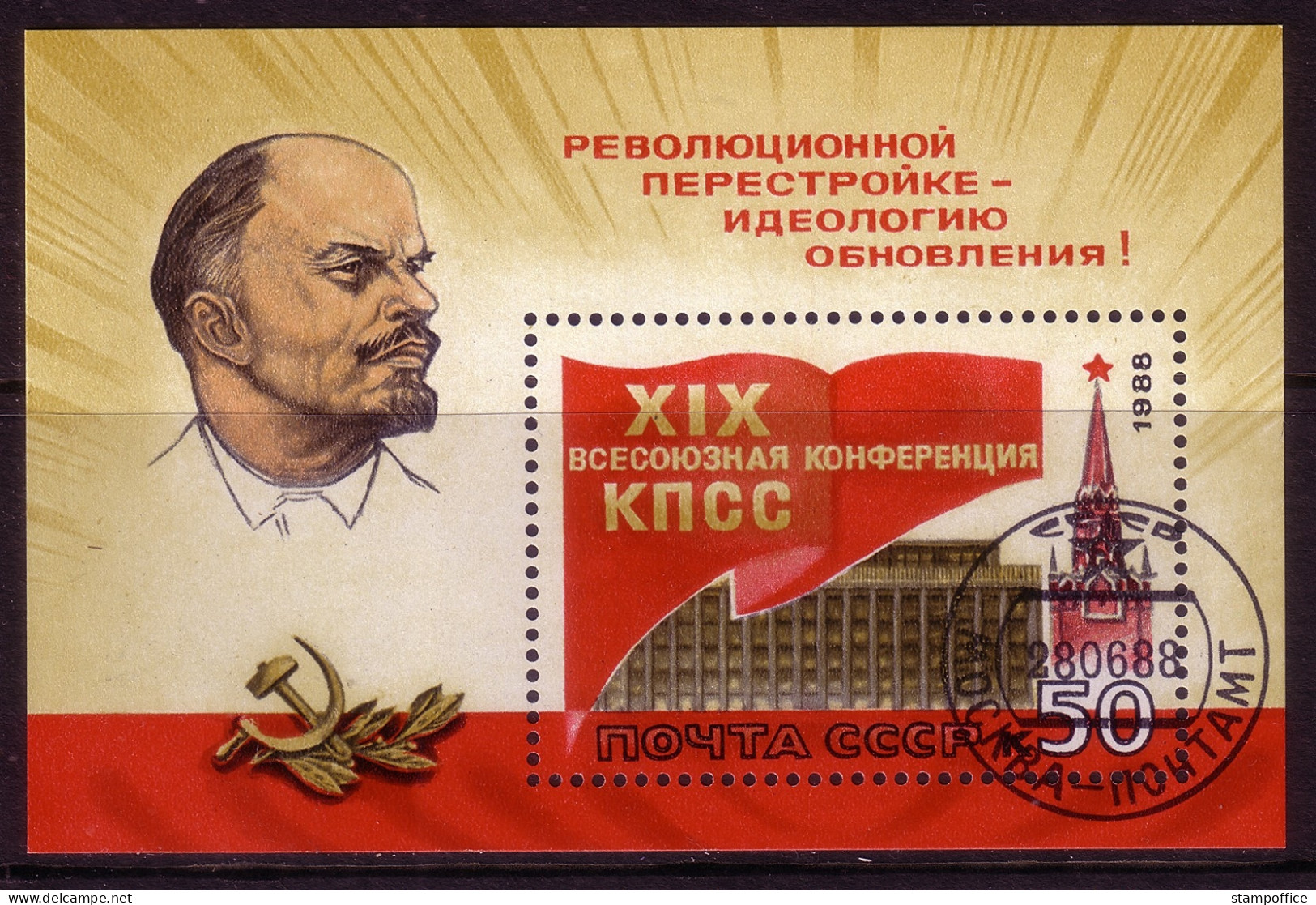 SOWJETUNION BLOCK 201 GESTEMPELT(USED) 19. ALLUNIONSKONFERENZ DER KPDSU MOSKAU LENIN - Lenin