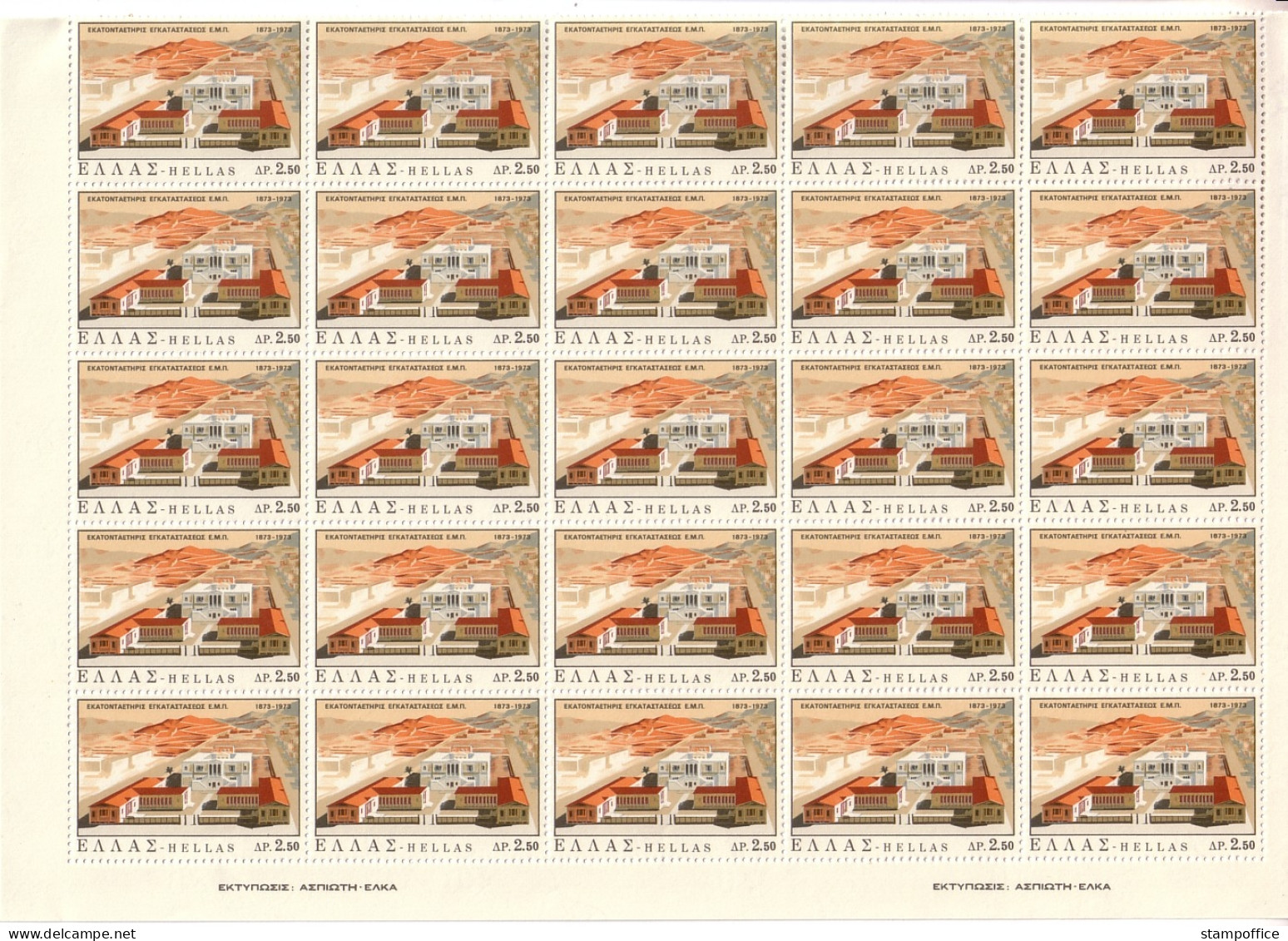 GRIECHENLAND MI-NR. 1129 POSTFRISCH(MINT) BOGENTEIL 100 JAHRE METSOWO-HOCHSCHULE - Unused Stamps