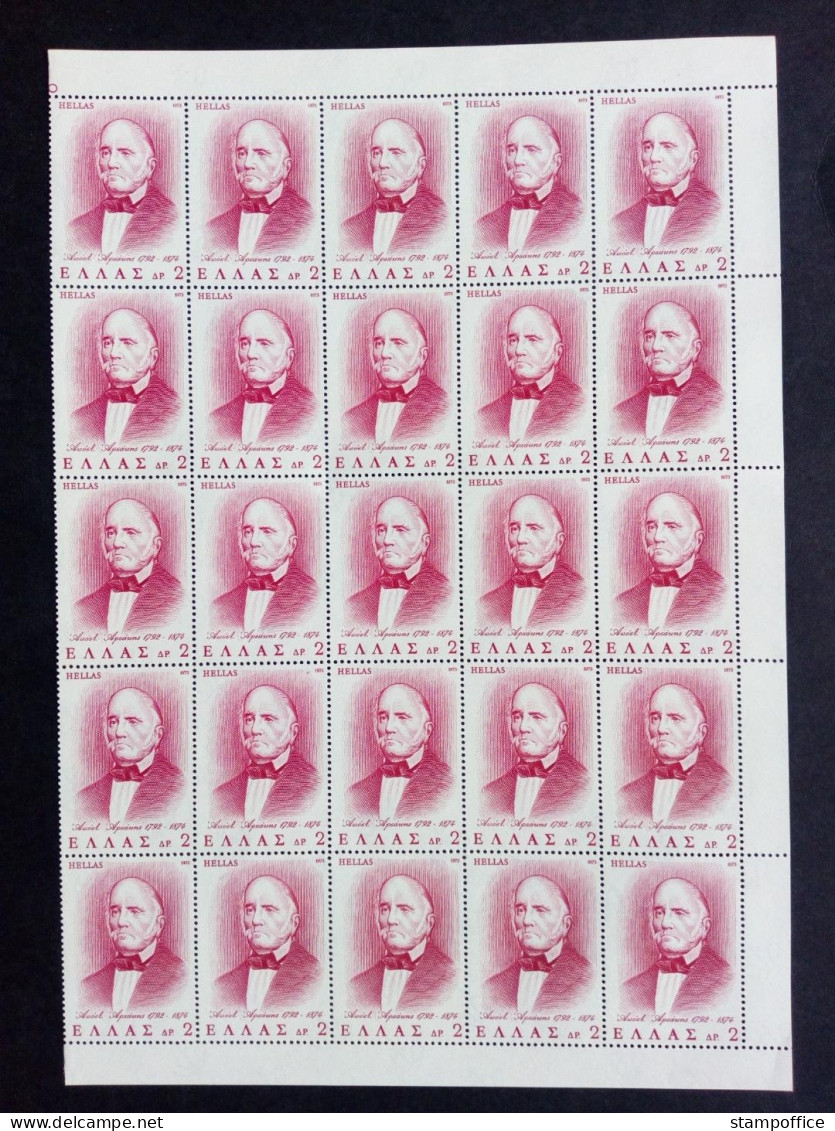 GRIECHENLAND MI-NR. 1159-1163 POSTFRISCH(MINT) BOGENTEIL NATIONALE WOHLTÄTER 1973 - Unused Stamps