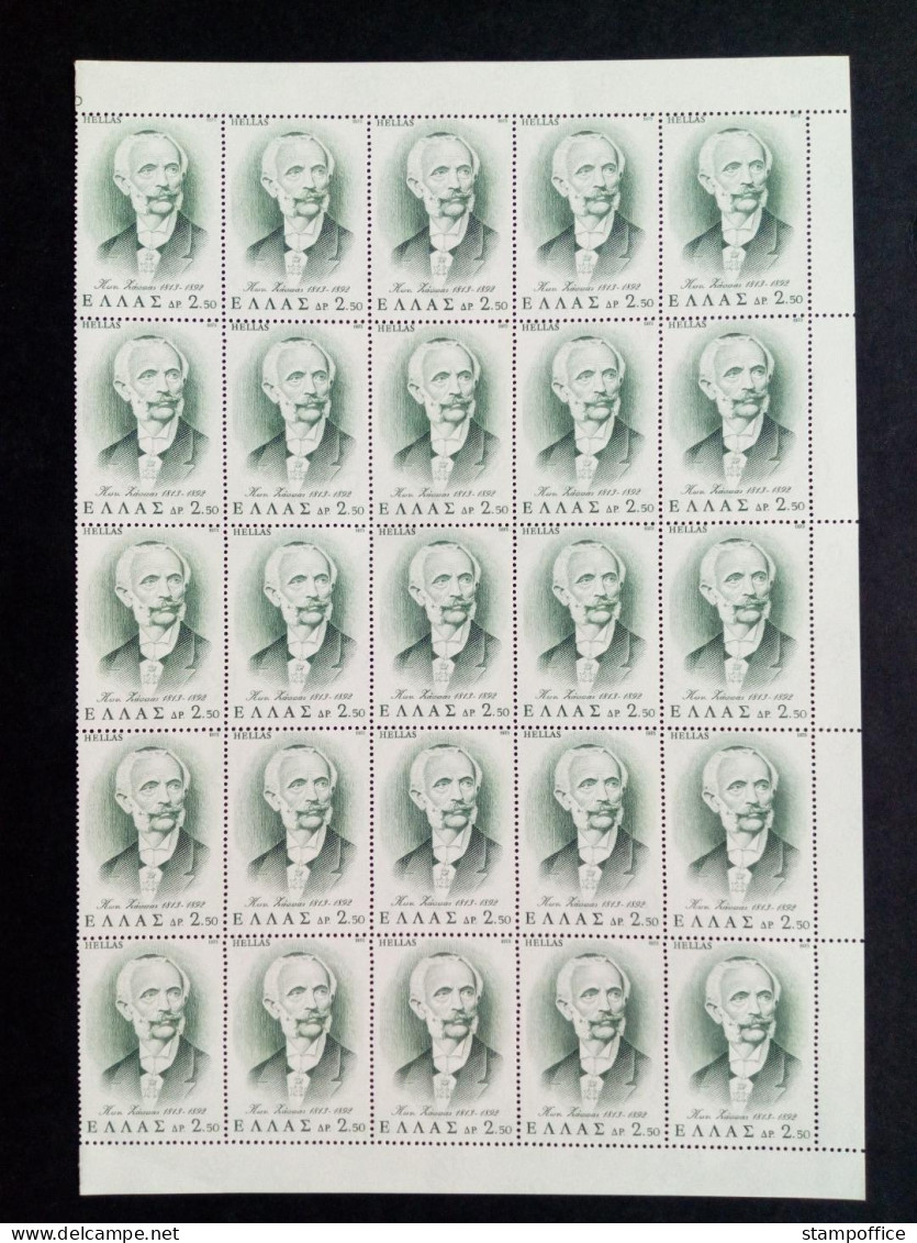 GRIECHENLAND MI-NR. 1159-1163 POSTFRISCH(MINT) BOGENTEIL NATIONALE WOHLTÄTER 1973 - Unused Stamps