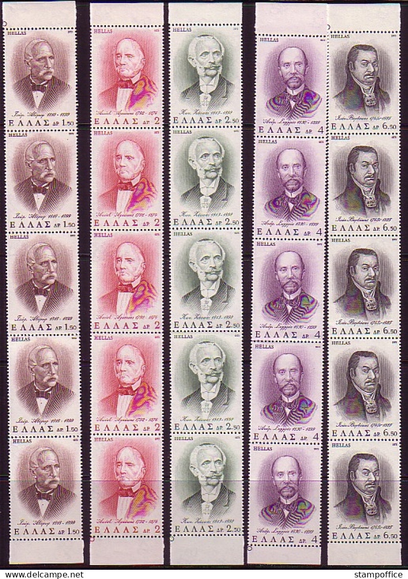 GRIECHENLAND MI-NR. 1159-1163 POSTFRISCH(MINT) 5er STREIFEN NATIONALE WOHLTÄTER - Unused Stamps