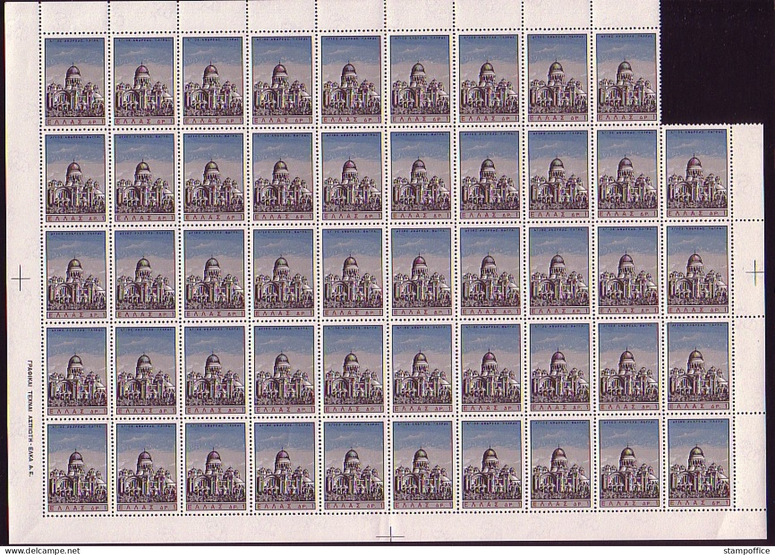 GRIECHENLAND MI-NR. 895-896 POSTFRISCH(MINT) BOGENTEIL - Hl. ANDREAS - KIRCHE In PATRAS - Unused Stamps