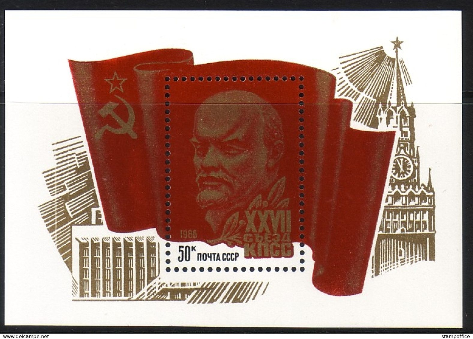 SOWJETUNION BLOCK 186 POSTFRISCH(MINT) 27. PARTEITAG DER KPDSU LENIN - Lénine