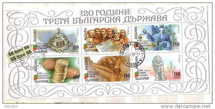 1999 120th Ann Third Bulgarian State S/S – Used/oblitere   Bulgaria / Bulgarie - Usati