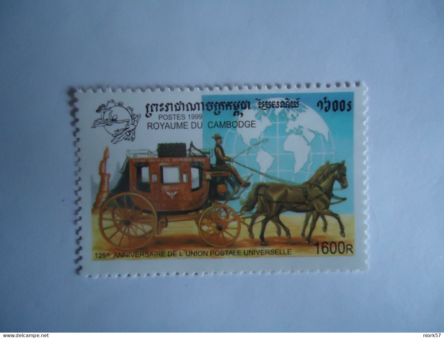 CAMBODIA  MNH  STAMPS   COACH UPU - Cambodia