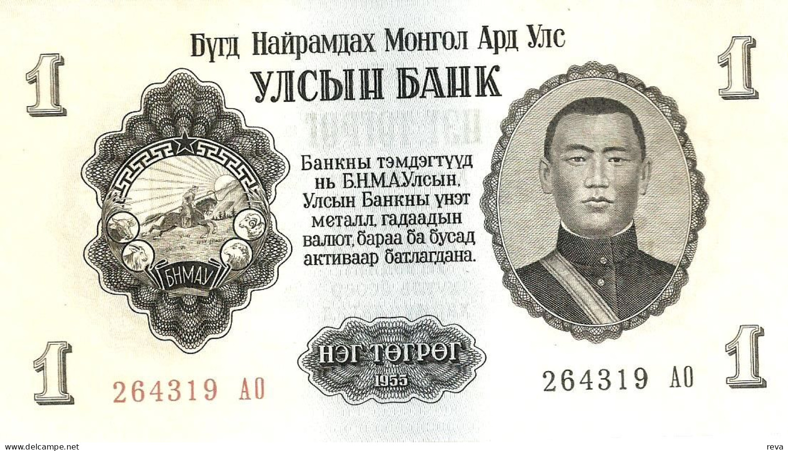 MONGOLIA 1 TUGRIK BEIGE MAN FRONT MOTIF BACK  DATED 1955 UNC P? READ DESCRIPTION!! - Mongolei