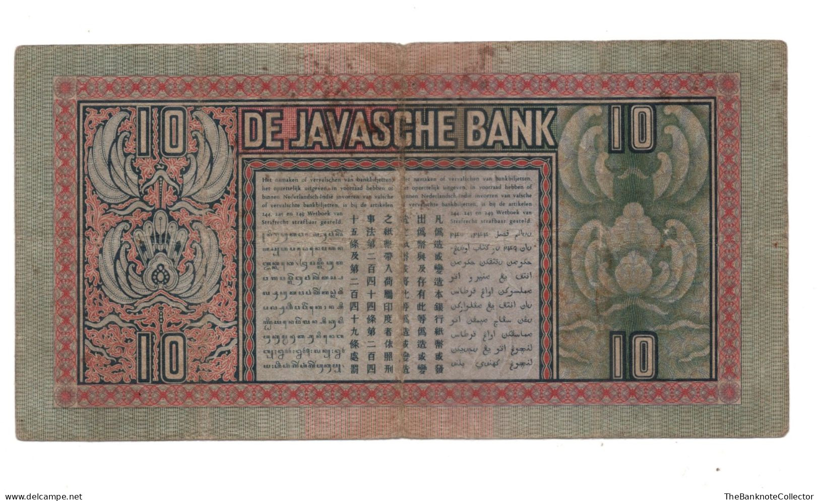 Netherlands Indies 10 Gulden 1935 -1939 P-79 Fine Condition - Indonesia