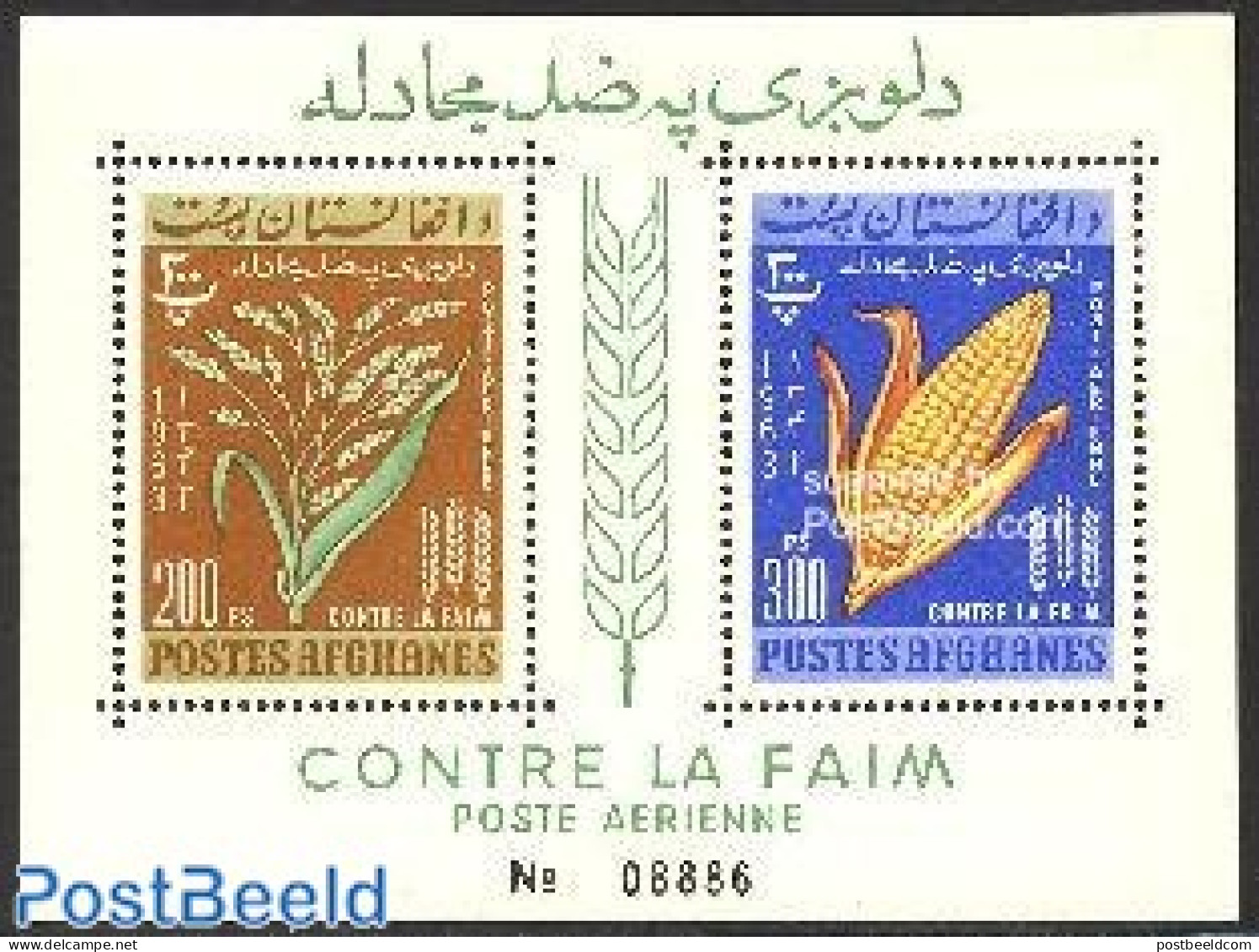 Afghanistan 1963 Freedom From Hunger S/s, Mint NH, Health - Nature - Freedom From Hunger 1963 - Flowers & Plants - Contro La Fame