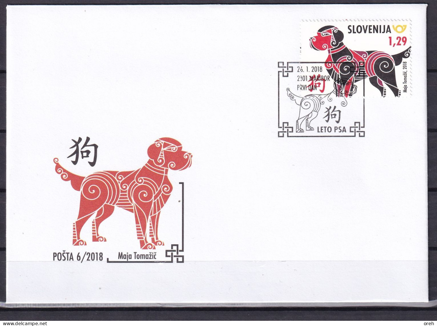 SLOVENIA,SLOWENIEN 2018,CHINESE HOROSCOPE,,YEAR OF THE DOG,MNH - Astrology