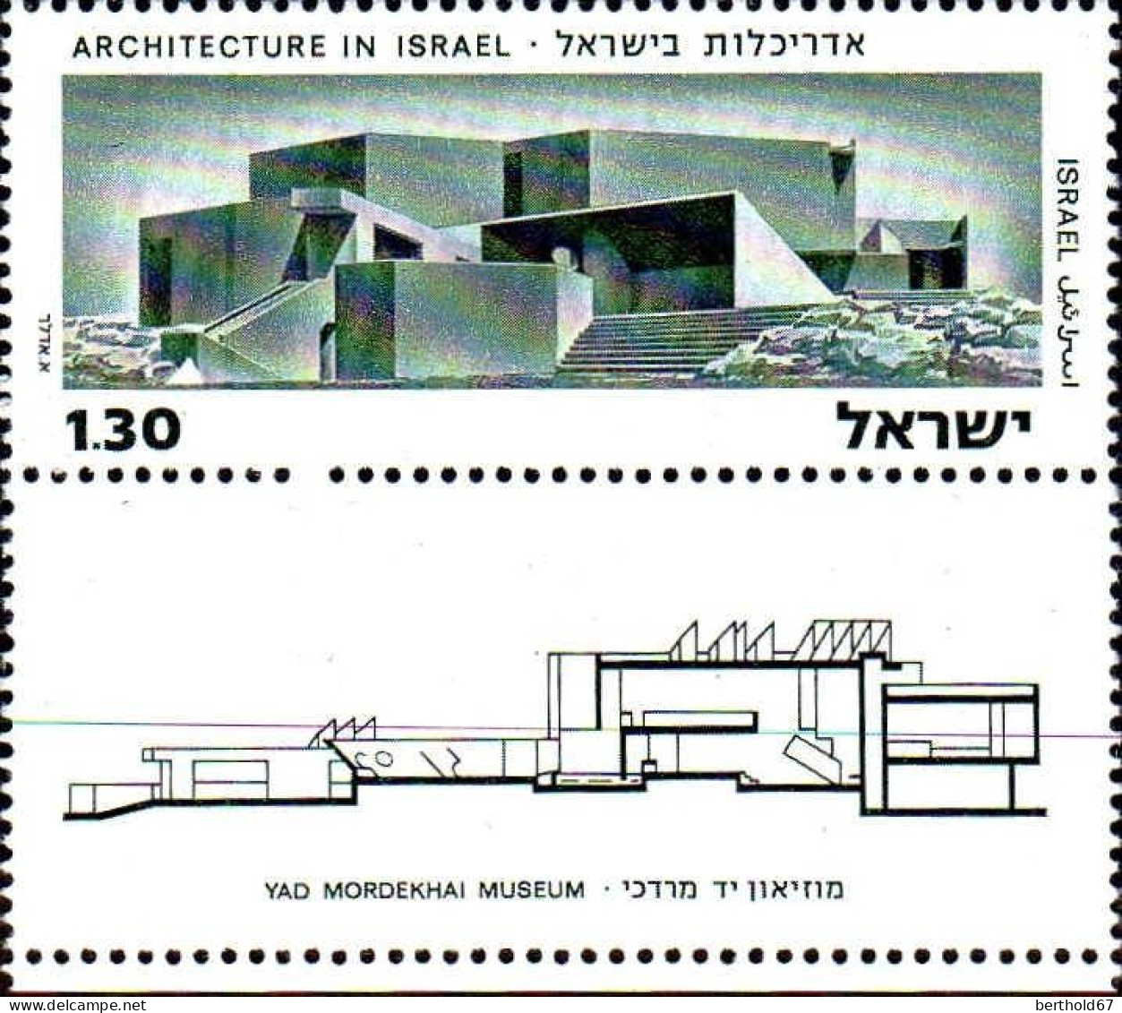 Israel Poste N** Yv: 550/555 Architecture En Israël (Tabs) - Ongebruikt (met Tabs)