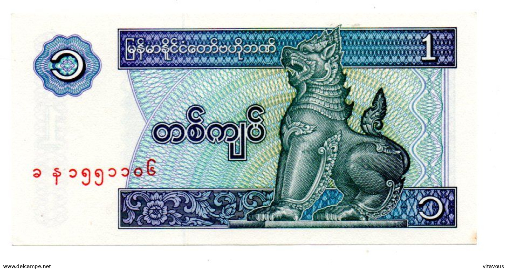 Myanmar  Billet Banque 1 Kyats Bank-note Banknote - Myanmar