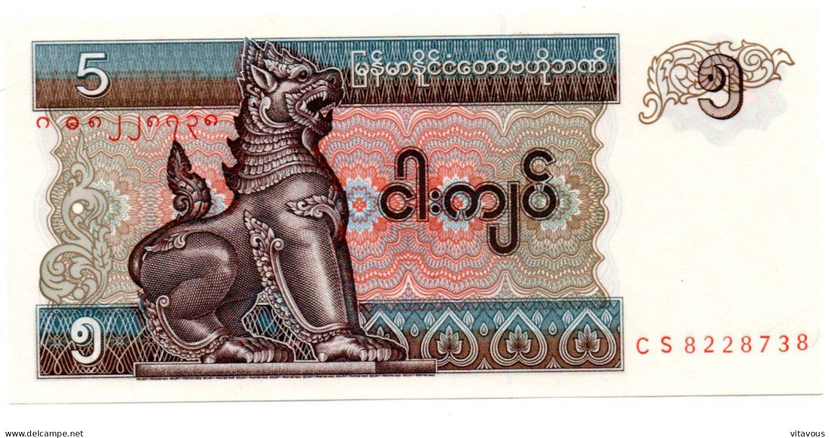 Myanmar  Billet Banque 5 Five Kyats Bank-note Banknote - Myanmar