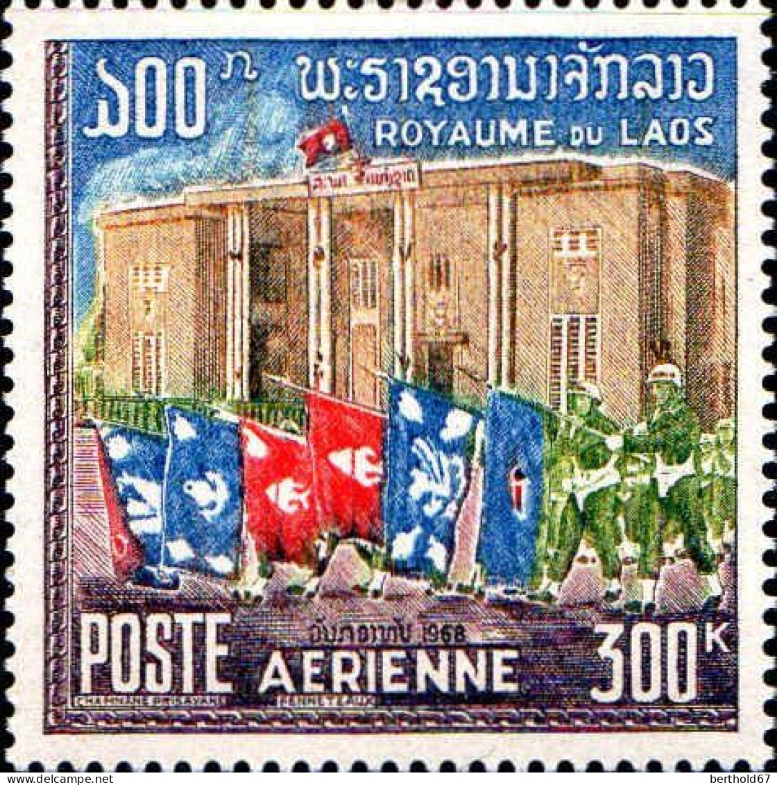 Laos Avion N** Yv: 52/53 Journée De L'Armée - Laos