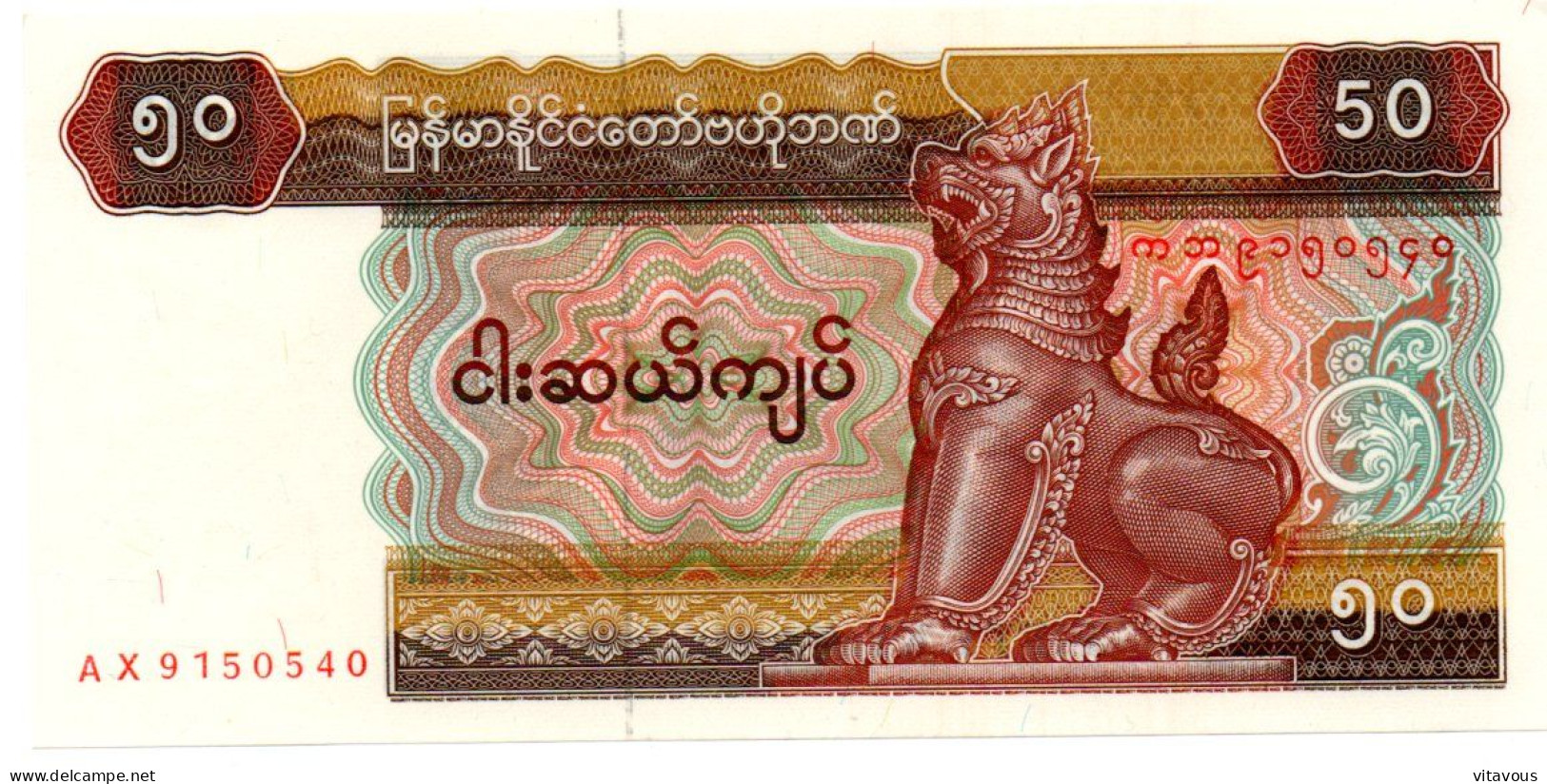 Myanmar  Billet Banque 50 FIFTY Kyats Bank-note Banknote - Myanmar
