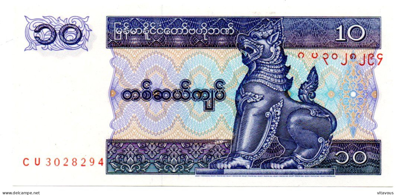 Myanmar  Billet Banque 10 TEN Kyats Bank-note Banknote - Myanmar