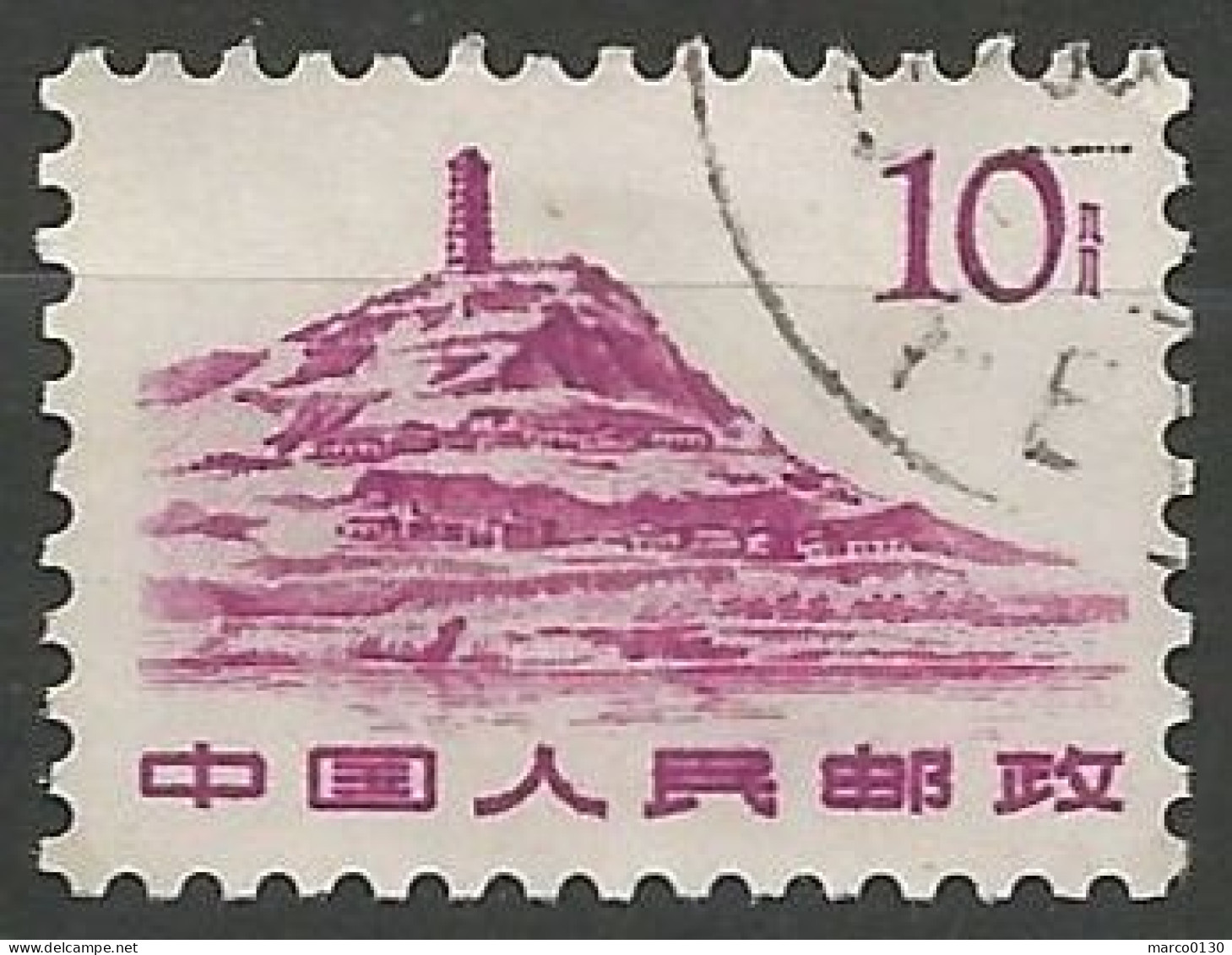 CHINE N° 1386 OBLITERE - Used Stamps