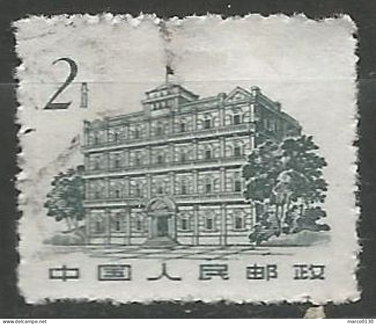 CHINE N° 1433 OBLITERE - Used Stamps