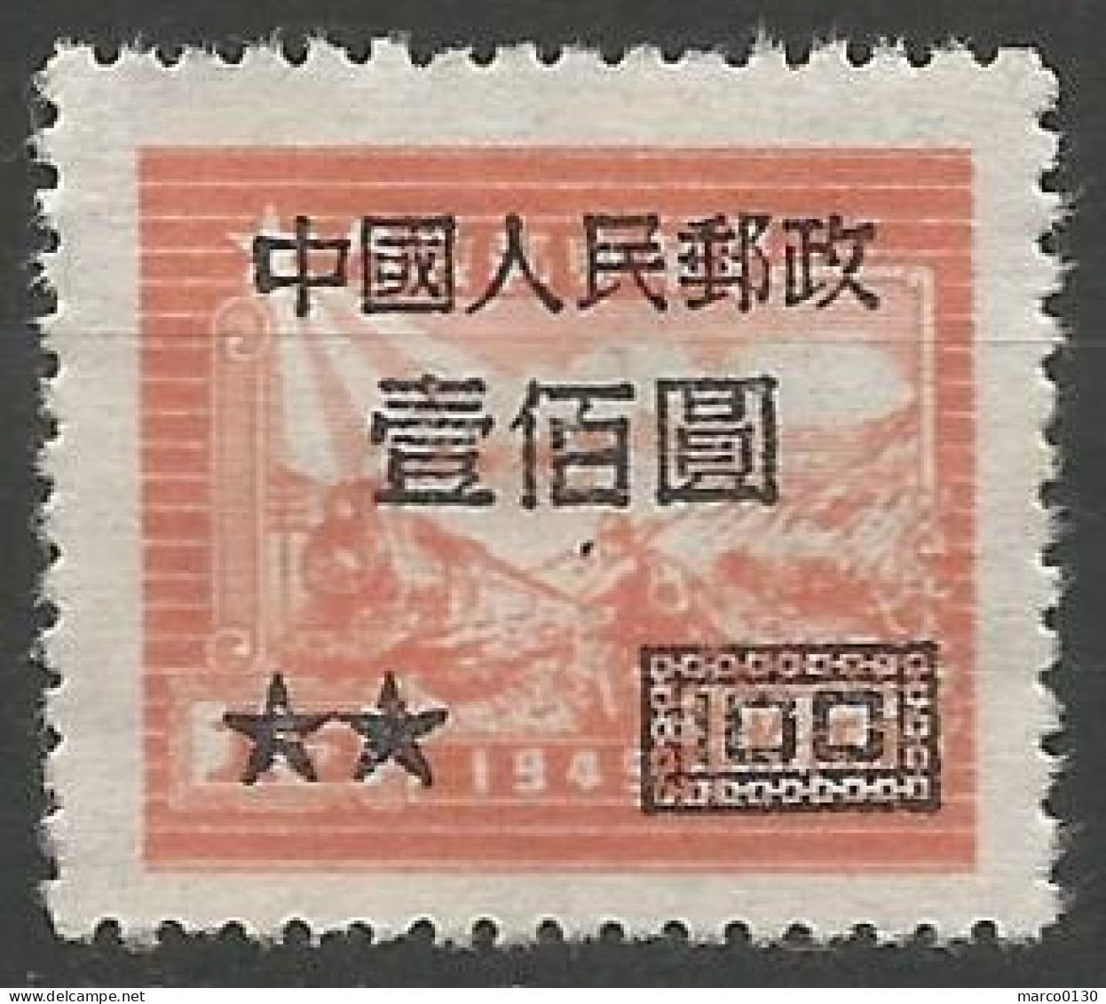 CHINE N° 878 NEUF Sans Gomme - Unused Stamps