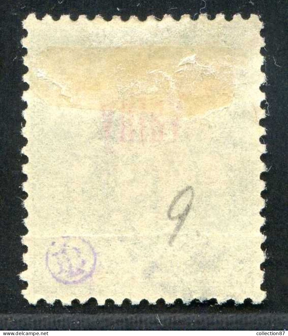 REF 080 > VATHY < N° 2 Ø Bien Centré < Oblitéré Dos Visible < Ø Used > - Used Stamps