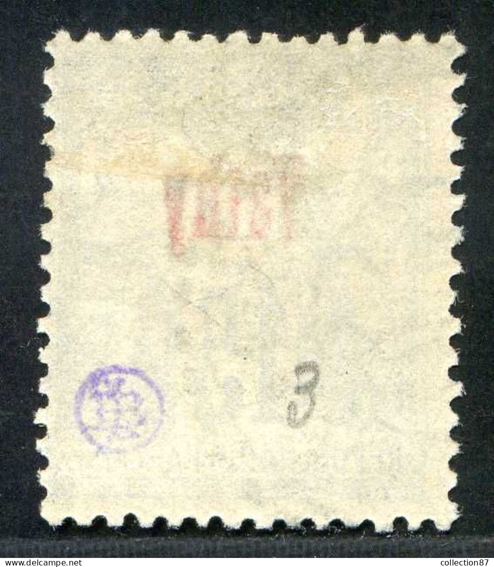 REF 080 > VATHY < N° 6 Ø < Oblitéré Dos Visible < Ø Used > - Used Stamps