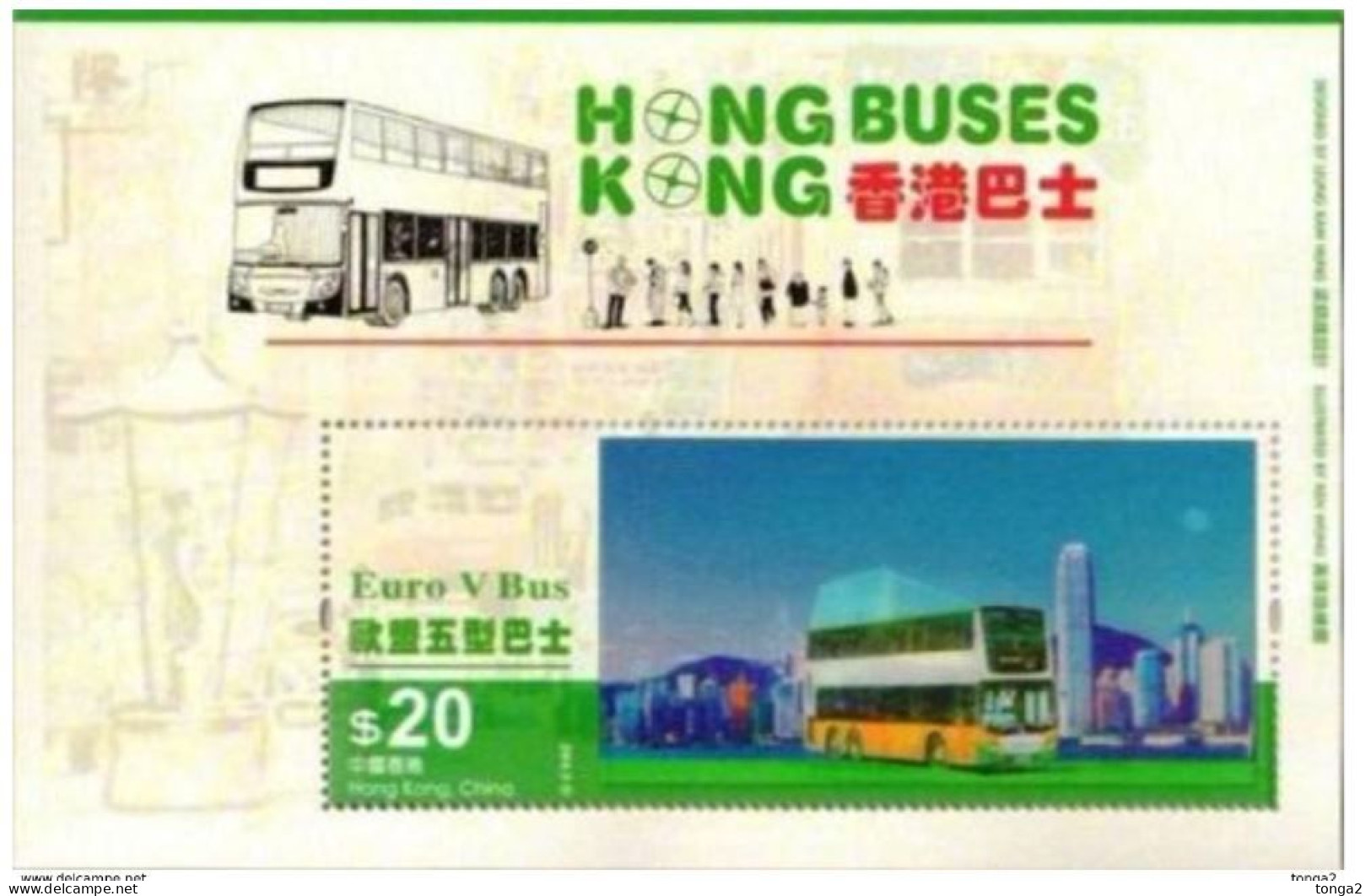 Hong Kong 2013 Bus S/S MNH - Stamp Shows Lenticular Movement - 3-D Pictures Move - Unusual - Busses