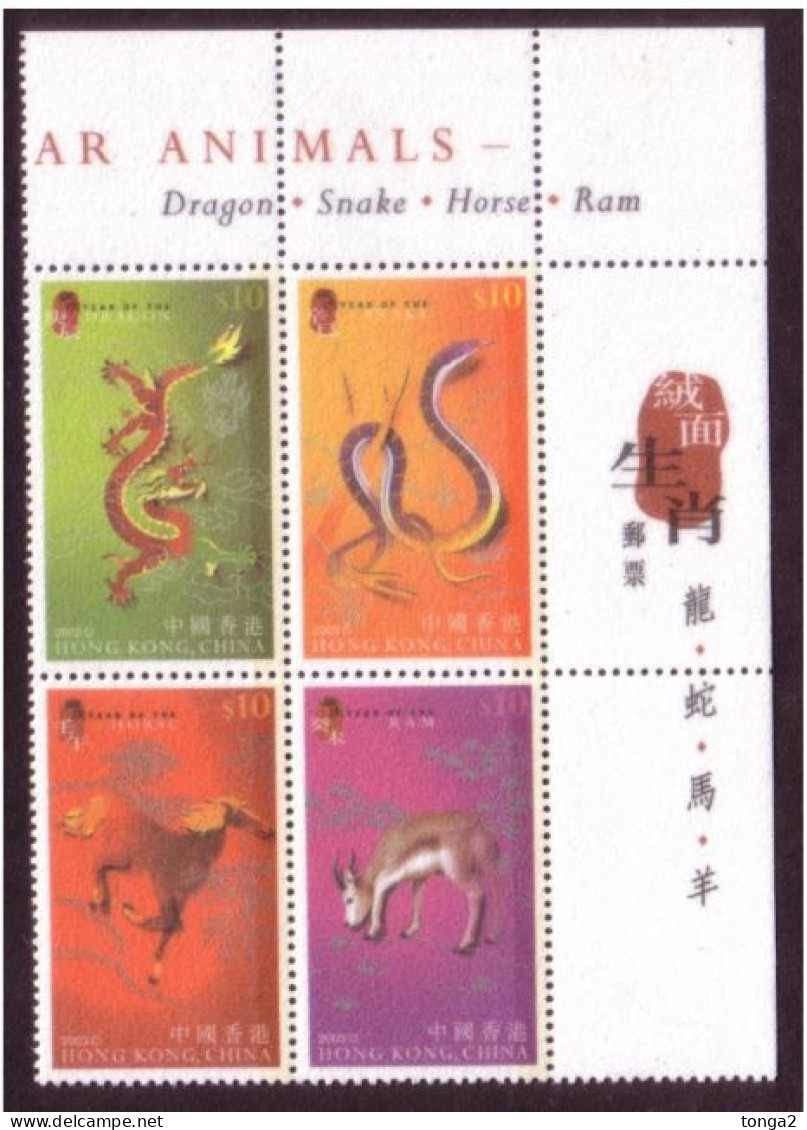 Hong Kong 2003 Year Of The Ram Block 4 MNH - Flocking (feels Like Velvet) - Unusual - Chinese New Year
