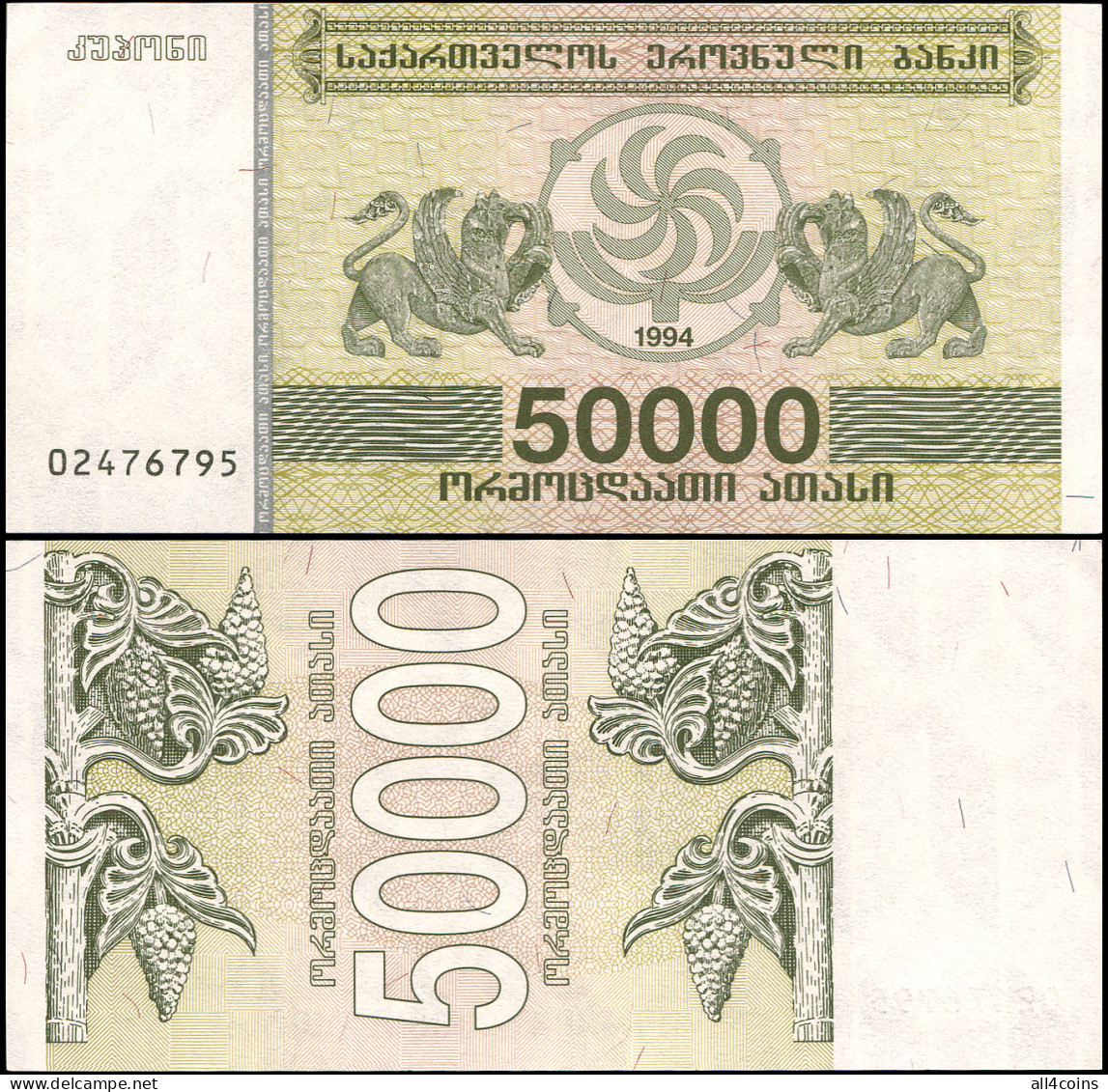 Georgia 50000 Lari. 1994 Unc. Banknote Cat# P.48a - Georgien