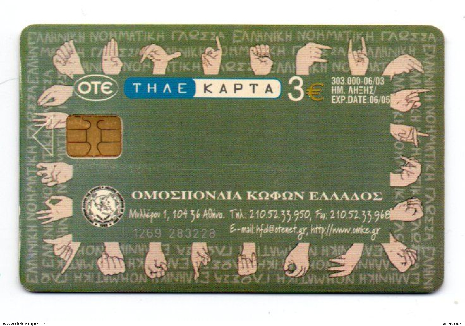 BD MAIN Télécarte Grèce  Phonecard (K 132) - Grecia