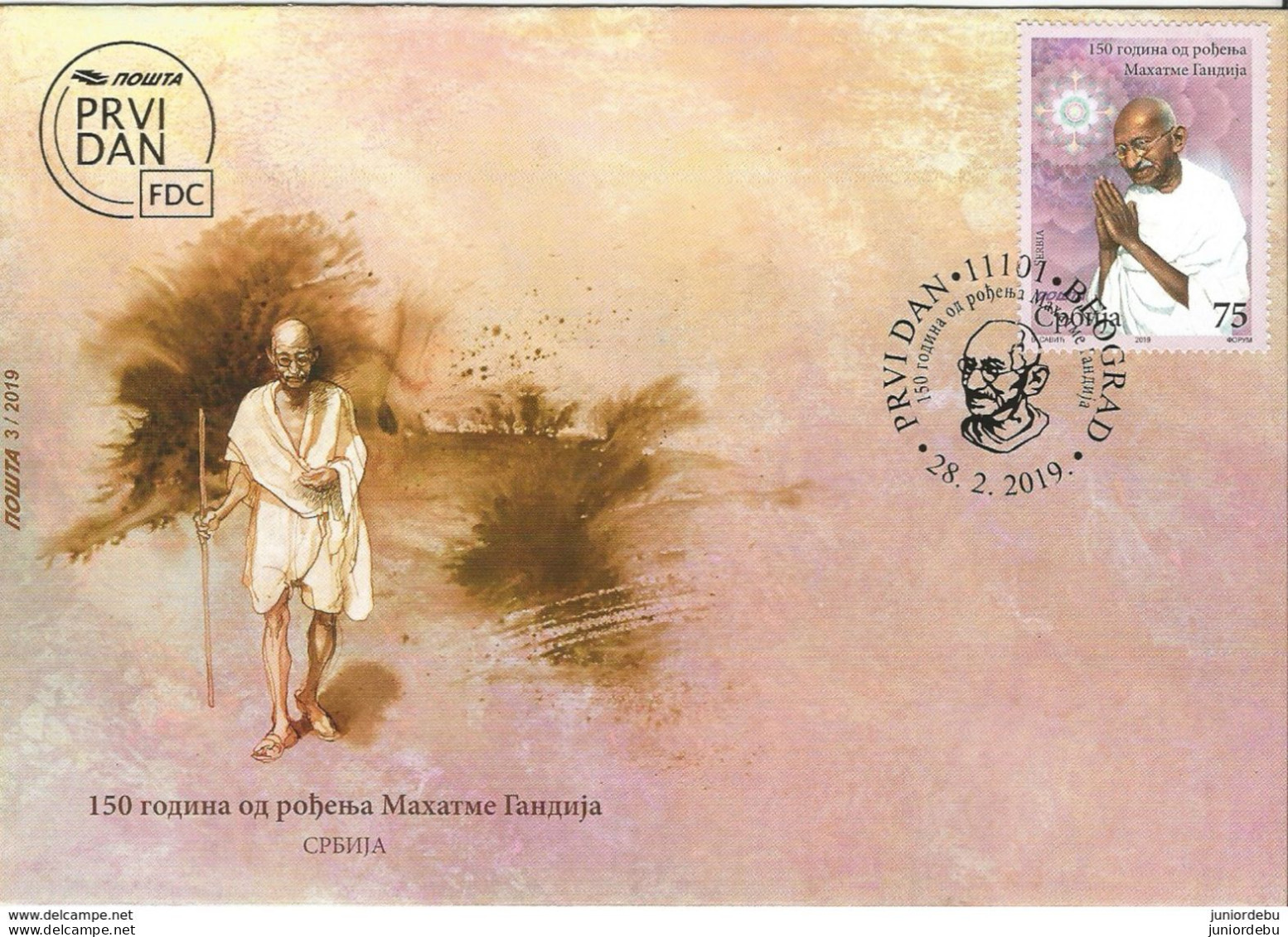 Serbia   - 2019 - Gandhi - Celebrating 150th Anniv. -  FDC. ( CP250) ( OL 26.7.19 ) - Mahatma Gandhi