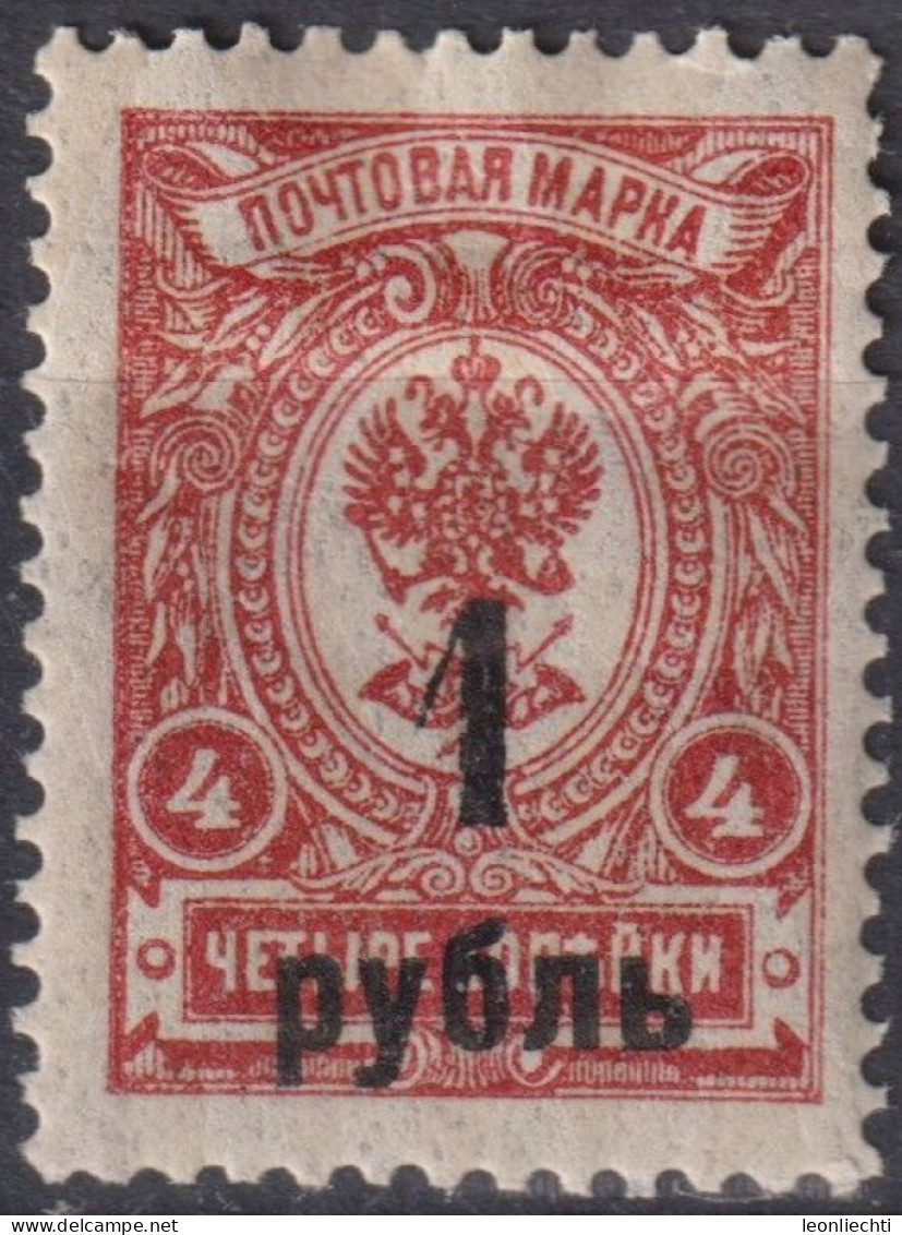 1919 Russland/ Sibirien ** Mi:RU-OM 4A, Yt:RU-OM 4, Sg:RU-OM 8, Un:RU-OM 4, Siberia And Far East - Omsk (Kolchak Army) - Sibérie Et Extrême Orient