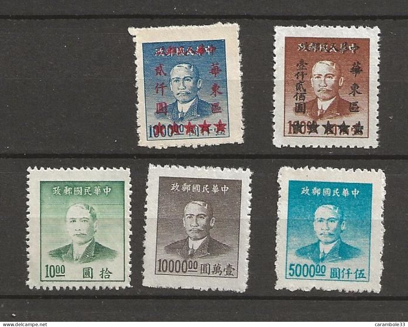 TIMBRE  CHINE   Neufs (1521) Mon Ignorance  !!!!!!!!!! - Unused Stamps