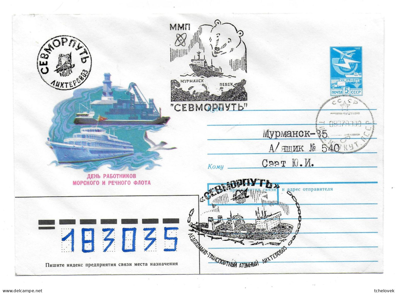 Arctique. North Pole. Brise Glace Atomic Icebreaker "Sevmorpout" (2). Porte Conteneur 09.07.90 Tiksi. - Polar Ships & Icebreakers