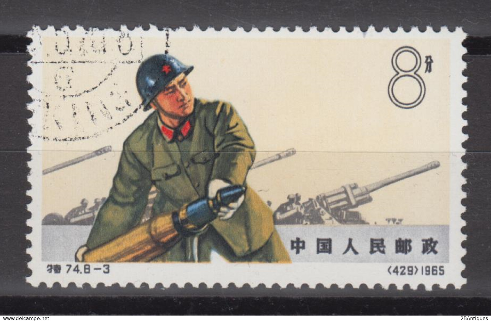 PR CHINA 1965 - People's Liberation Army CTO OG XF - Usados