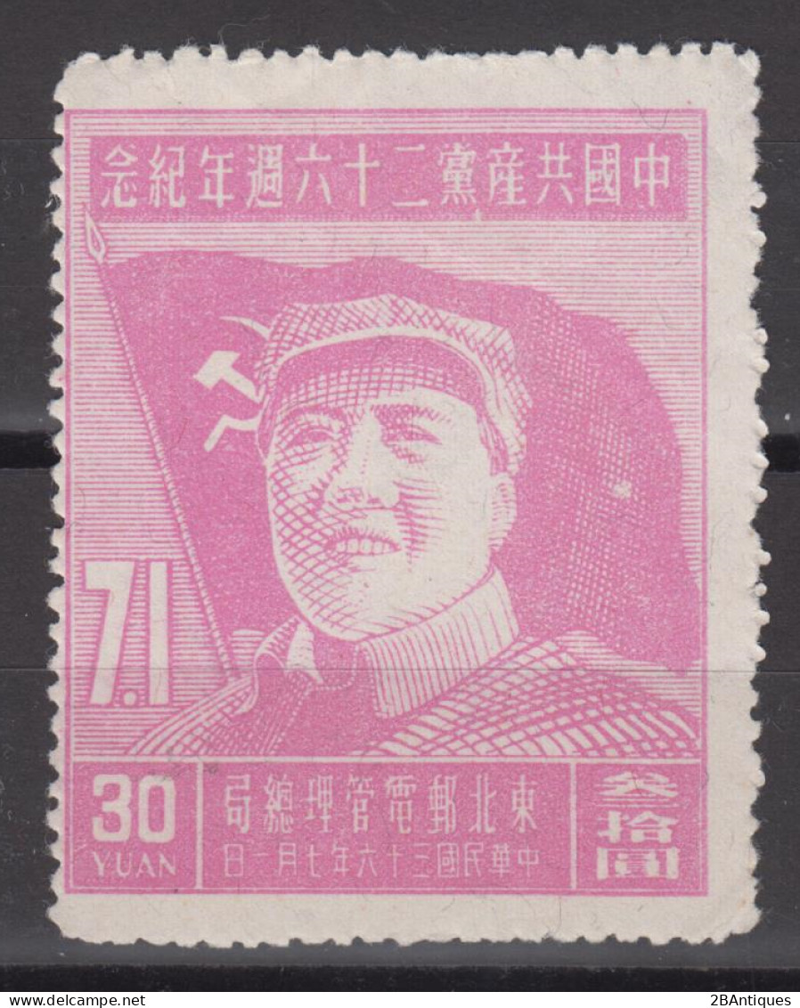 NORTHEAST CHINA 1947 - The 26th Anniversary Of The Chinese Communist Party MNGAI - Cina Del Nord-Est 1946-48