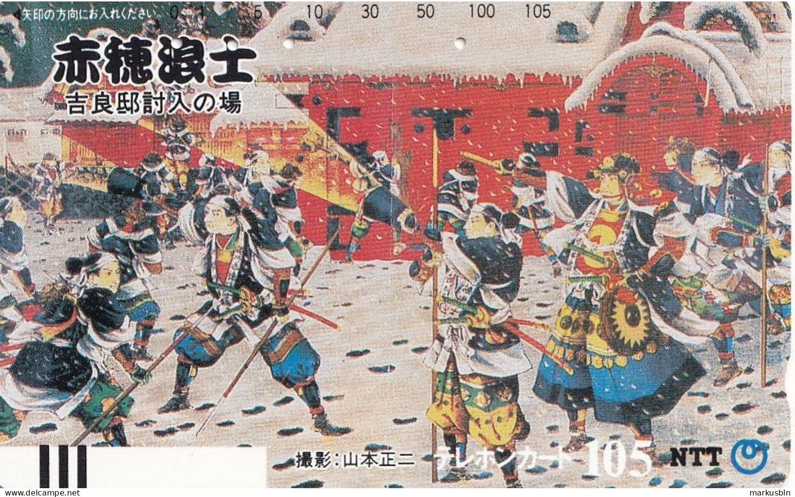 Japan Tamura 105u Old 1986 330 - 019 Art Drawing Samurai Ceremony Traditional / Bars On Front - Japon