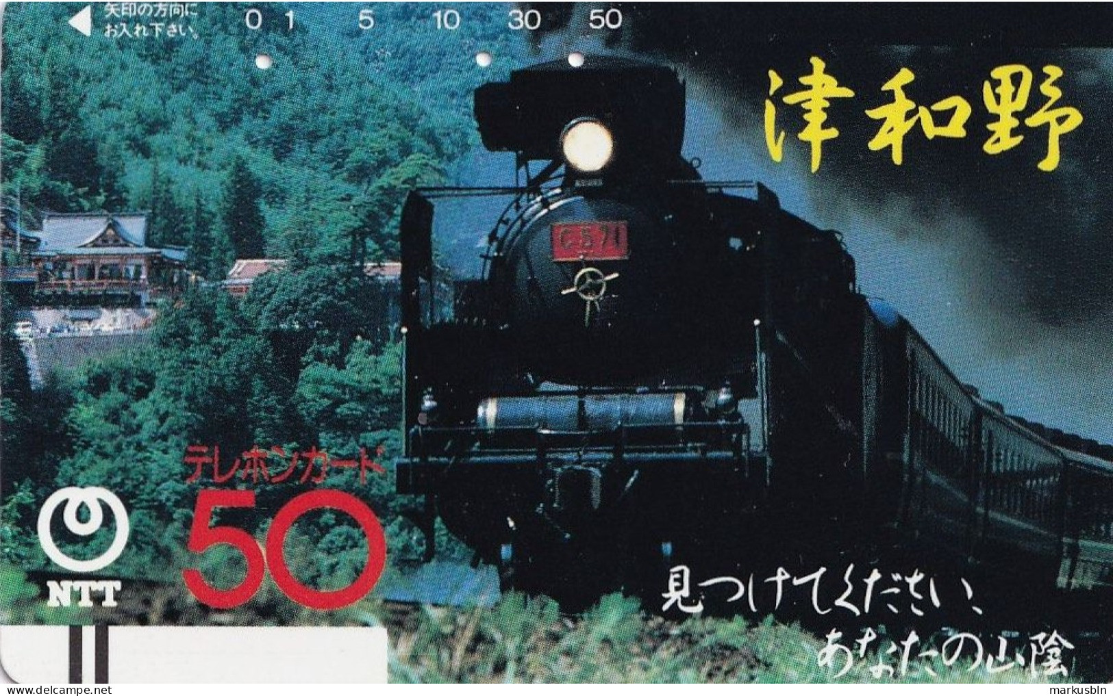 Japan Tamura 50u Old 1986 350 - 010 Train / Bars On Front - Japan