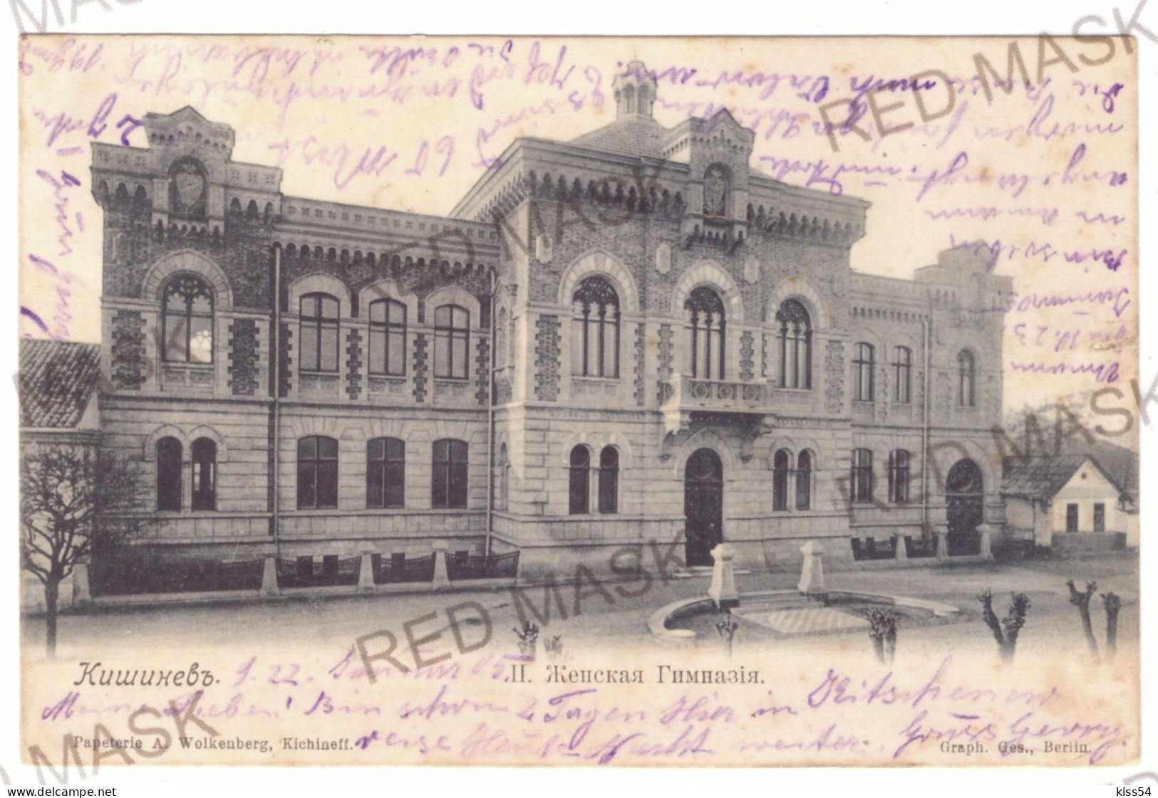 MOL 1 - 20109 CHISINAU, Moldova - Old Postcard - Used - 1905 - Moldavië