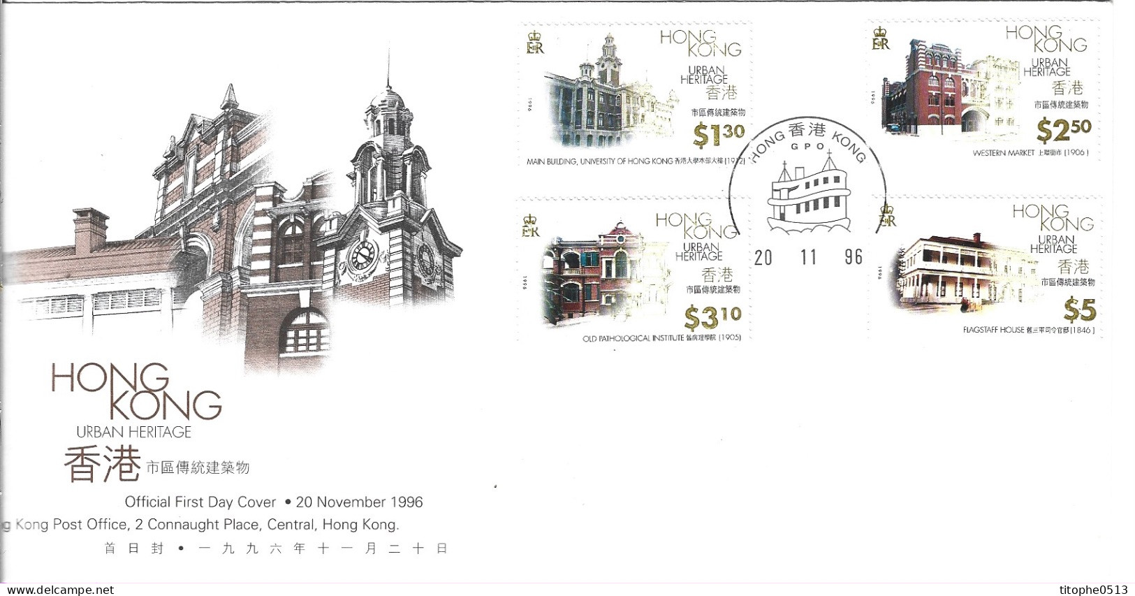 HONG KONG. N°806-9 De 1996 Sur Enveloppe 1er Jour. Patrimoine Urbain. - FDC