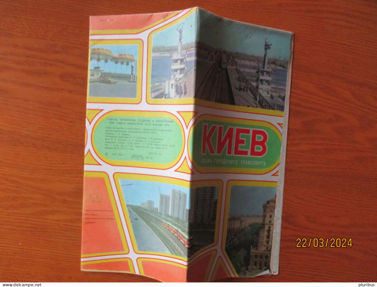 USSR UKRAINE KIEV MAP 1979   , 17-35 - Carte Stradali